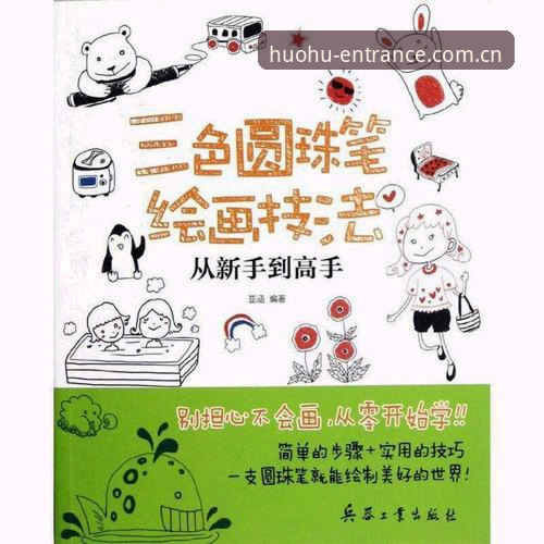 从新手到高手：火狐体育用户评价揭示的5个核心优势与使用技巧