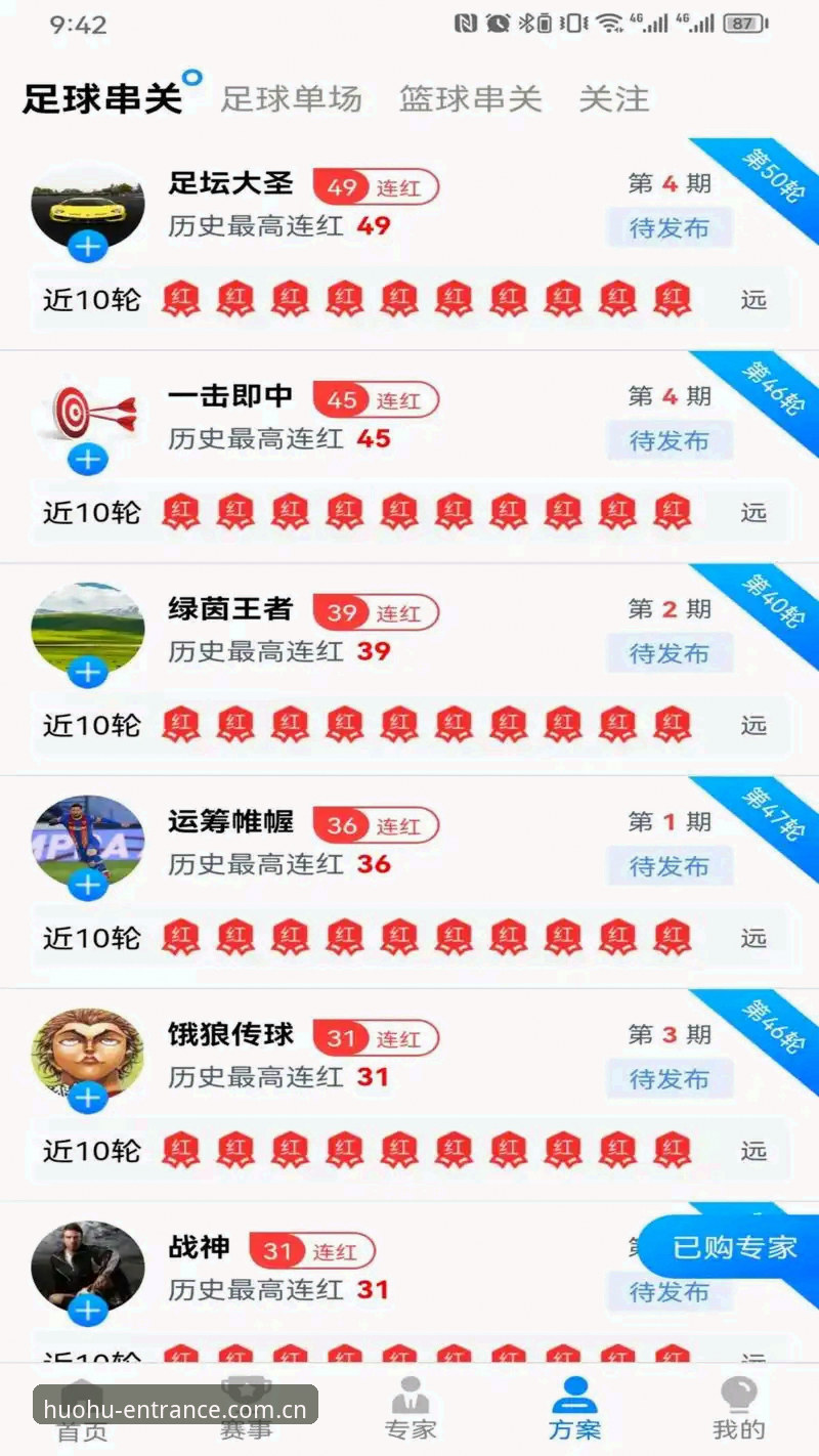 资深用户分享：火狐体育登录入口手机版使用心得与实战经验