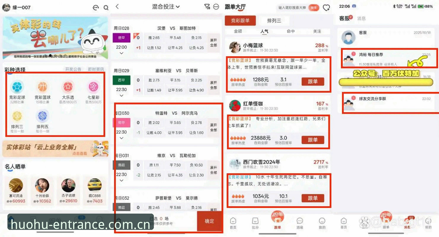 资深用户分享：从曼联收官战看火狐体育赛事投注分析功能的实战价值