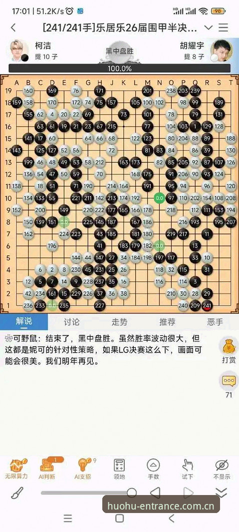 从马赛更衣室斗殴事件看火狐体育手机端赛事投注分析入门教程