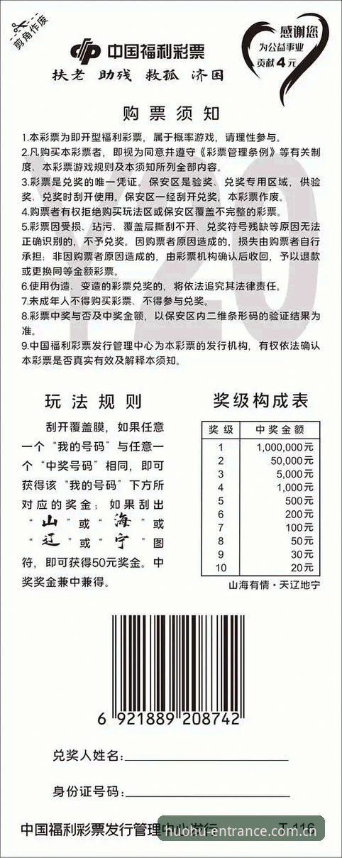 火狐体育手机端功能全解析：从投注到奖金到账的完整操作指南