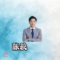陈骏
