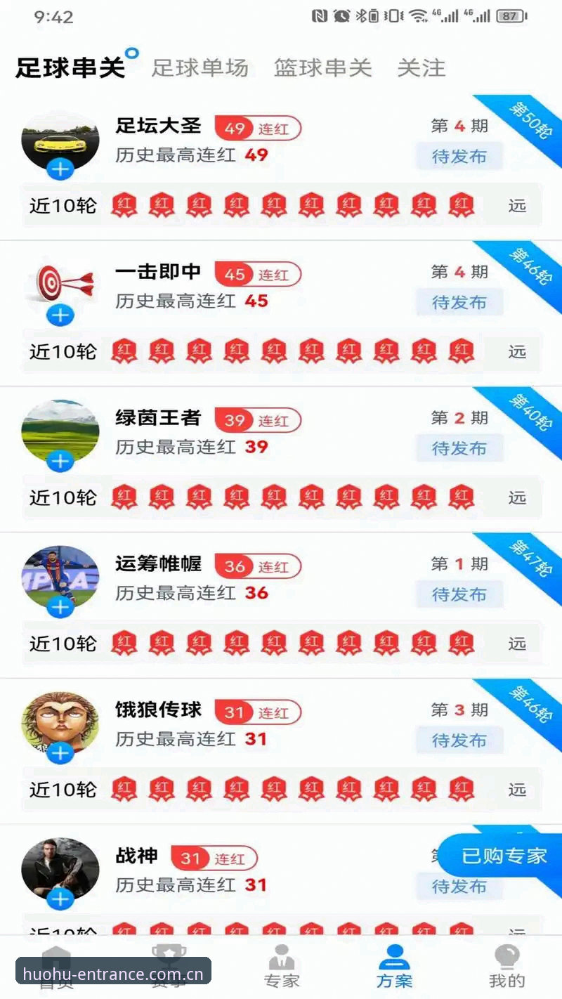 火狐体育平台全面评测：从登录入口到投注分析的实战体验报告